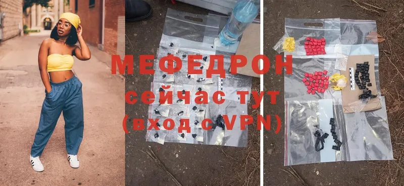 Мефедрон mephedrone  ссылка на мегу ONION  Вихоревка  закладка 